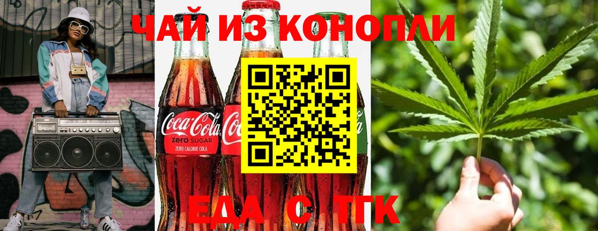 Cannafood конопля  Вход с VPN  Железноводск 