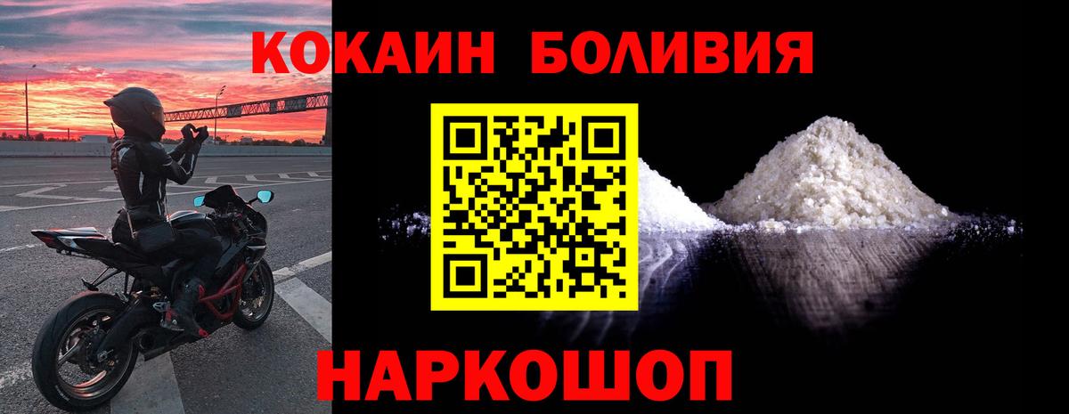 COCAIN  Вход с VPN  Железноводск  COCAIN Колумбийский  COCAIN 97% 