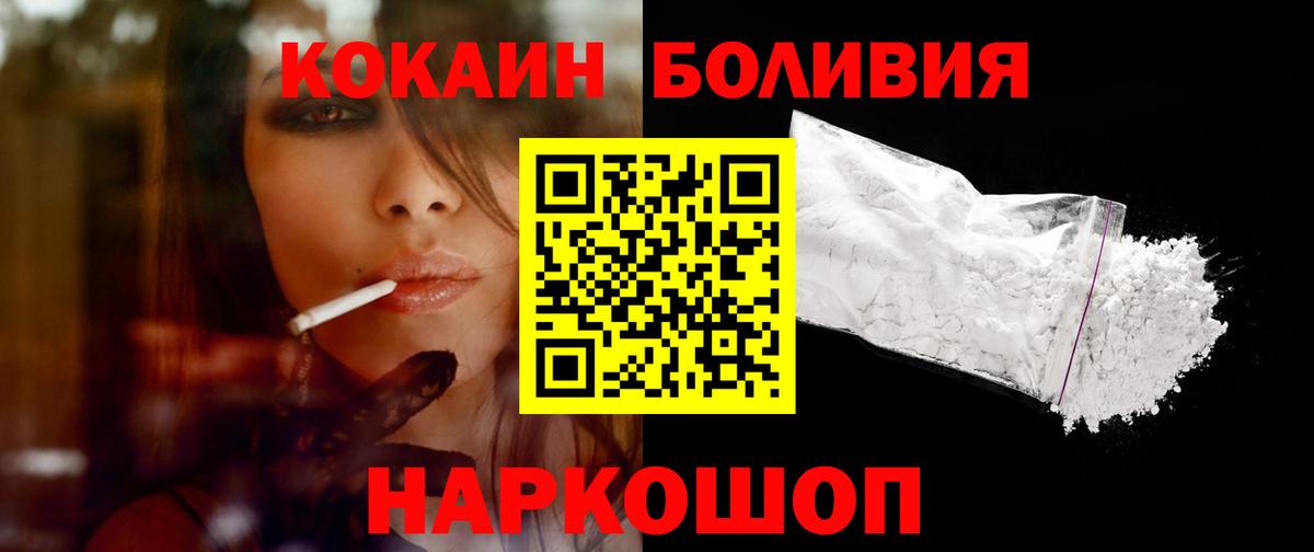 КОКАИН Железноводск