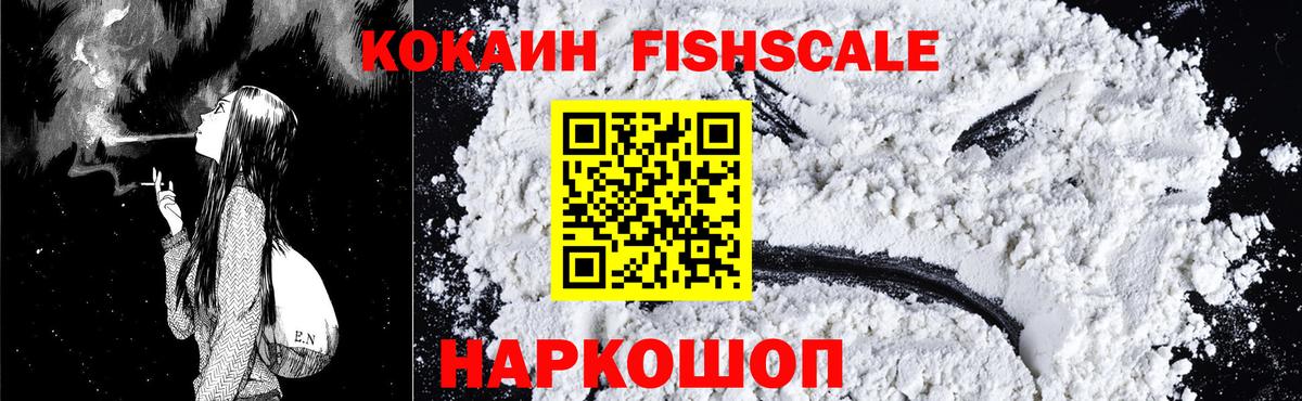 КОКАИН VHQ Железноводск