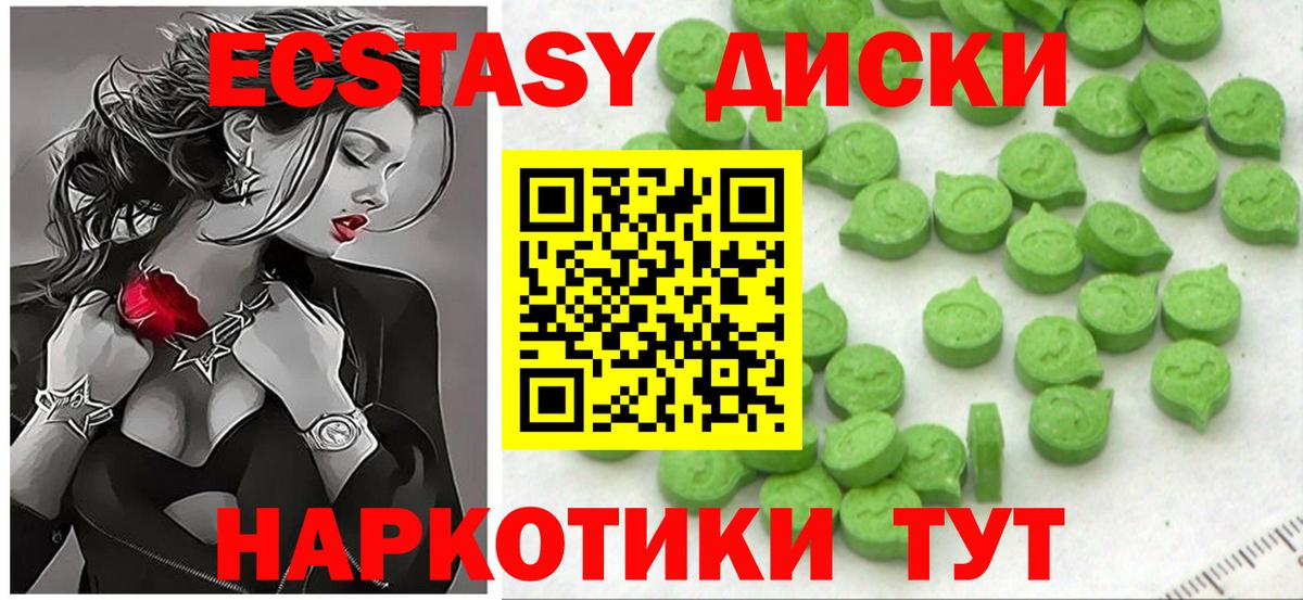 Ecstasy TESLA Железноводск