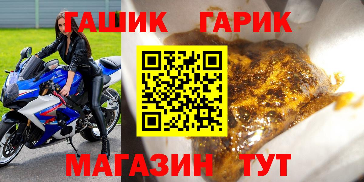 ГАШ хэш Железноводск
