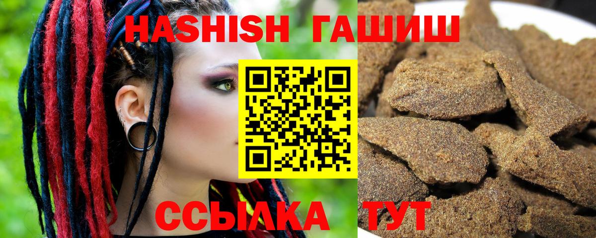 ГАШ Cannabis  Вход с VPN  Железноводск  Гашиш ice o lator 