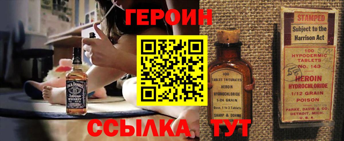 ГЕРОИН афганец  Героин  Железноводск  Вход с VPN 