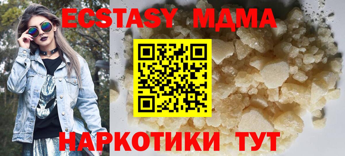MDMA кристаллы Железноводск