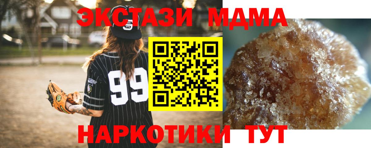 МДМА  МДМА VHQ  MDMA crystal  Вход с VPN  Железноводск 