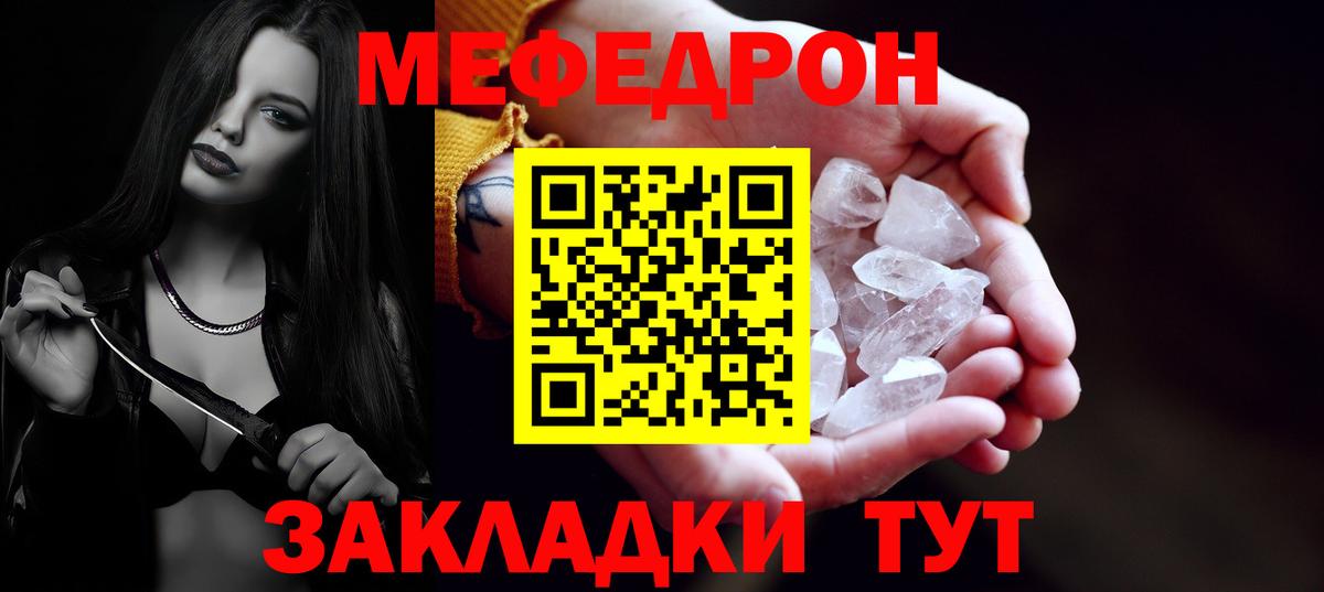 Железноводск  МЕФ  МЕФ mephedrone  Вход с VPN  Меф кристаллы 