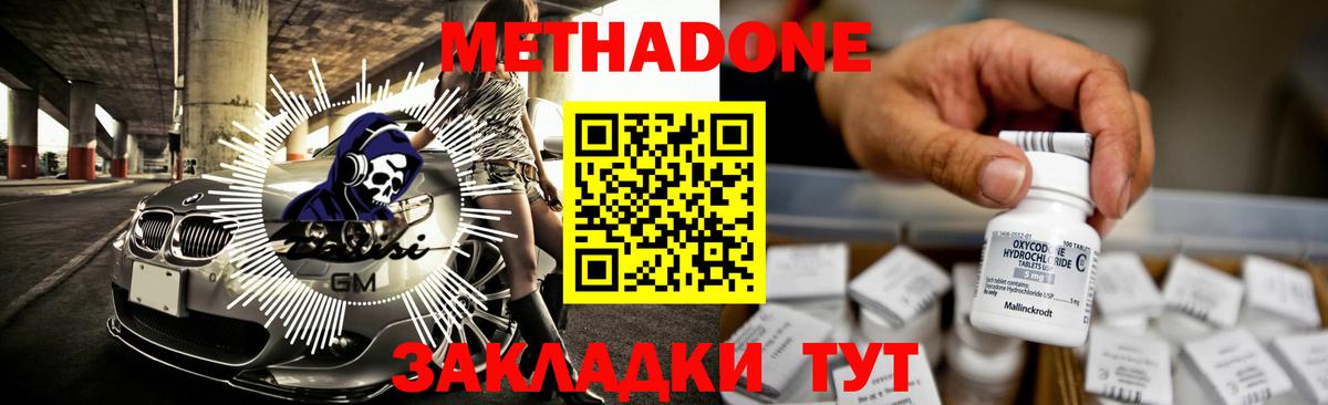 МЕФ кристаллы  ГАШ  Экстази  Вход с VPN  Кокаин  Железноводск  Канабис  ГАШ 