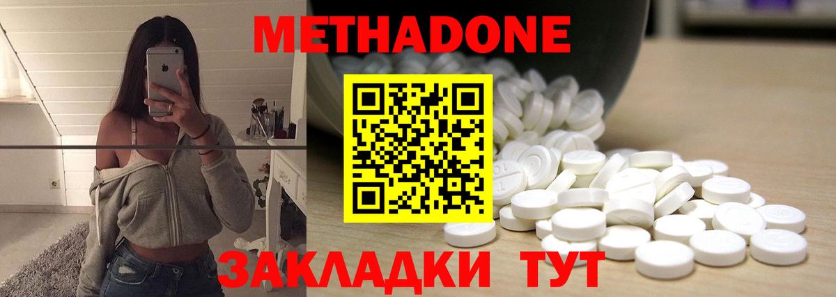 гидра   МЕТАДОН белоснежный  Вход с VPN  Железноводск 