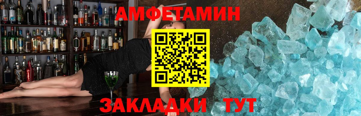 МЕТАМФЕТАМИН  Первитин Methamphetamine  Первитин Methamphetamine  Вход с VPN  Железноводск 
