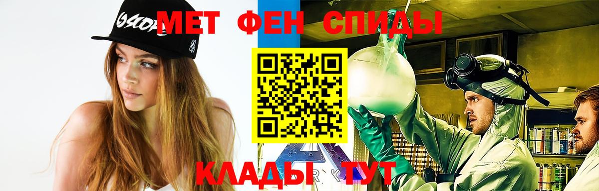 МЕТАМФЕТАМИН кристалл Железноводск