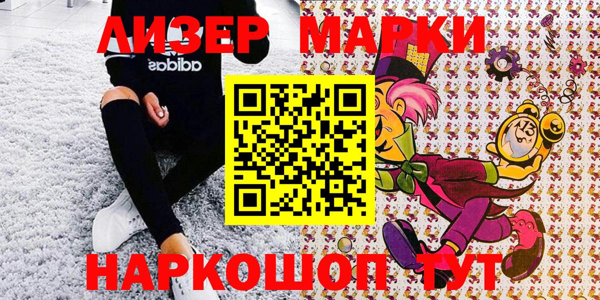 Марки N-bome 1,8мг Железноводск