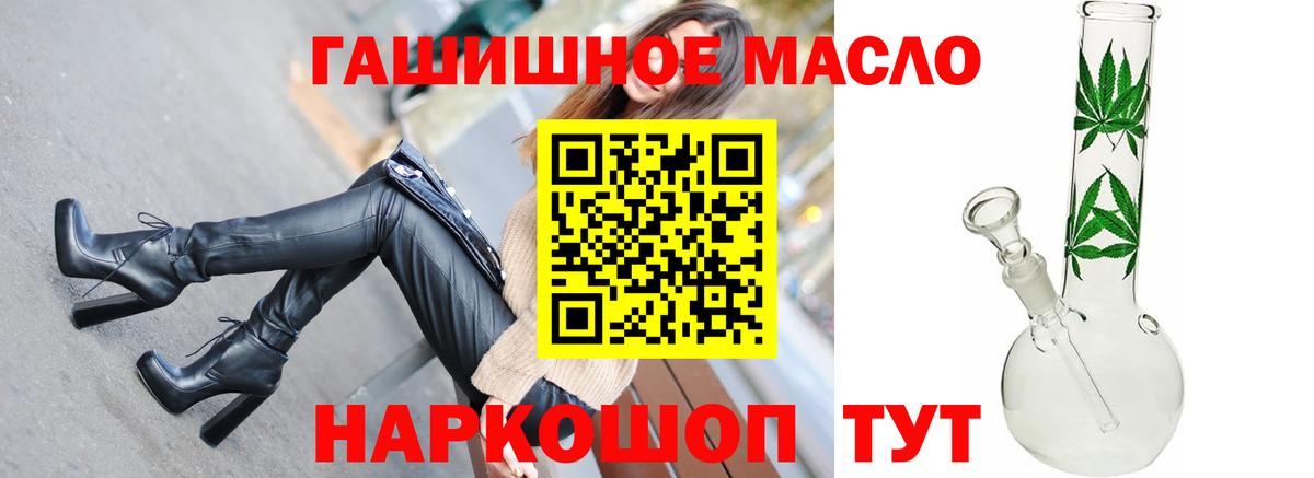 ТГК THC oil  Вход с VPN  ТГК вейп  Железноводск 