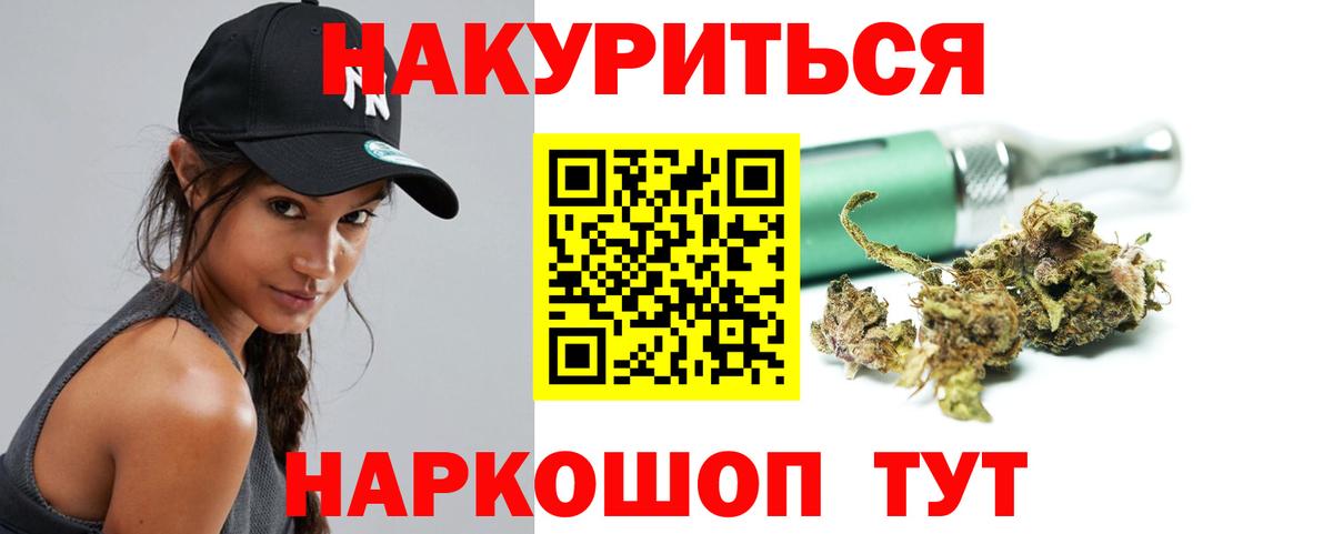 МАРИХУАНА VHQ  Шишки марихуана LSD WEED  Железноводск  Вход с VPN 